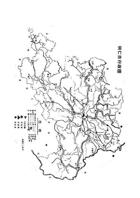 《铜仁市国税志》.pdf电子版_贵州省志预览图2