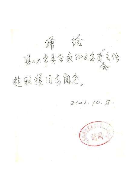 《纪检监察志（1951-2000）》.pdf电子版_贵州省志预览图2