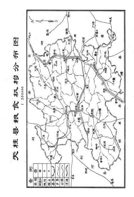 《天柱縣粮食志》.pdf电子版_贵州省志预览图3