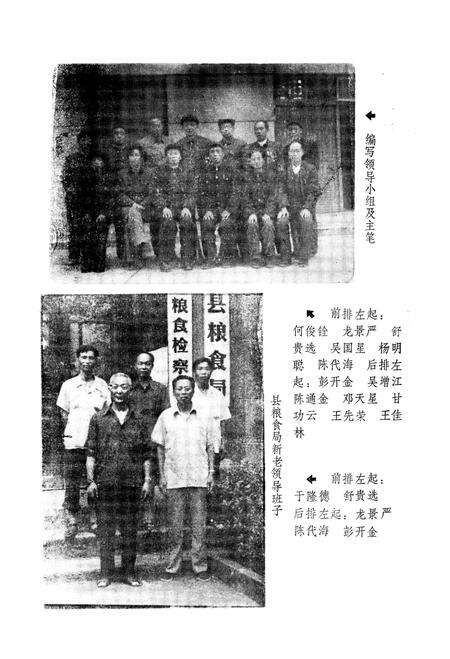 《天柱縣粮食志》.pdf电子版_贵州省志预览图4