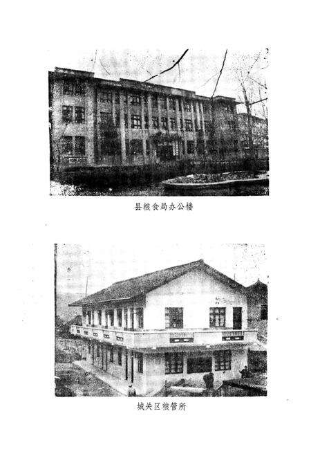 《天柱縣粮食志》.pdf电子版_贵州省志预览图5