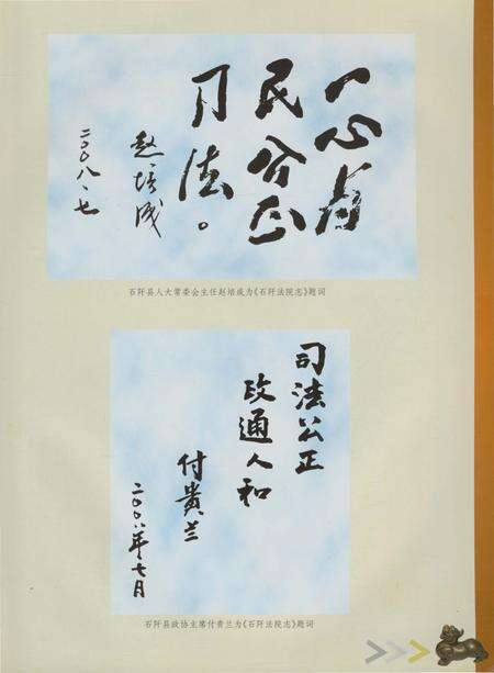 《石阡法院志》.pdf电子版_贵州省志预览图3