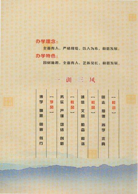 《岑巩县中学校志》.pdf电子版_贵州省志预览图2