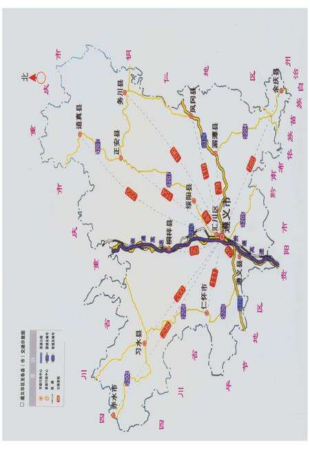 《遵义市旅游志》.pdf电子版_贵州省志预览图5