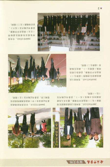 《余庆中学志 1943-2016》.pdf电子版_贵州省志预览图2