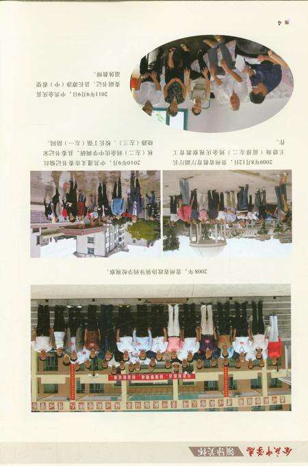 《余庆中学志 1943-2016》.pdf电子版_贵州省志预览图4