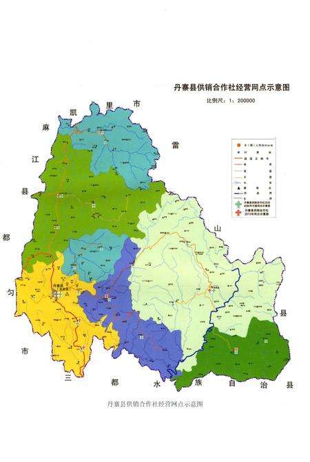 《丹寨县供销合作社联合社志 第1版》.pdf电子版_贵州省志预览图3