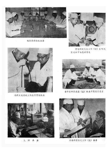 《贵阳中医学院第一附属医院院志》.pdf电子版_贵州省志预览图2