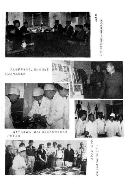 《贵阳中医学院第一附属医院院志》.pdf电子版_贵州省志预览图3