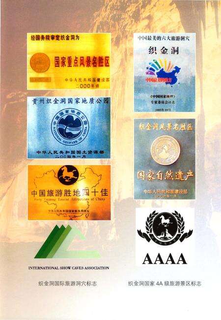 《织金洞志》.pdf电子版_贵州省志预览图4