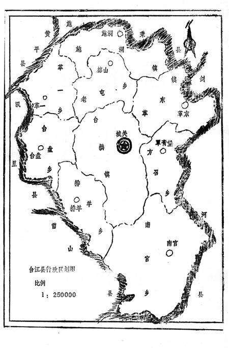 《贵州省台江县工会志》.pdf电子版_贵州省志预览图1