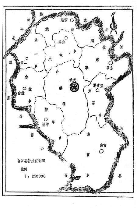 《贵州省台江县工会志》.pdf电子版_贵州省志预览图2