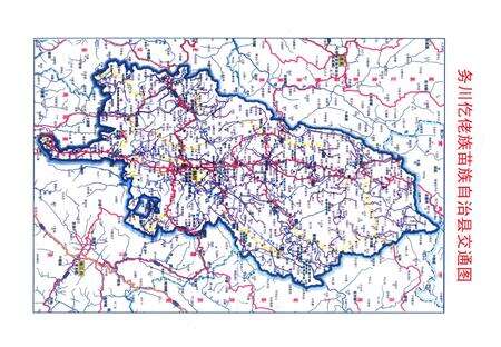 《务川仡佬族苗族自治县交通志》.pdf电子版_贵州省志预览图5