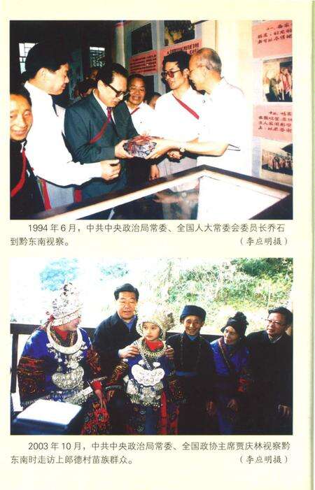 《建州五十年大事记1956-2005》.pdf电子版_贵州省志预览图5