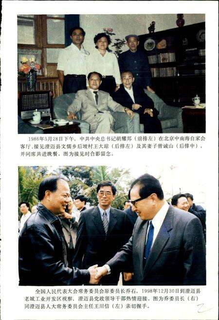 《澄迈祖源志》.pdf电子版_海南省志预览图2