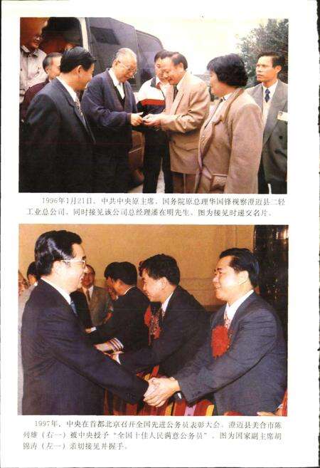 《澄迈祖源志》.pdf电子版_海南省志预览图3