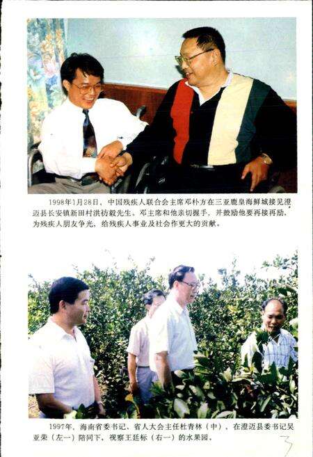 《澄迈祖源志》.pdf电子版_海南省志预览图4