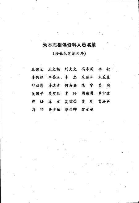 《琼中县财政税务志》.pdf电子版_海南省志预览图5