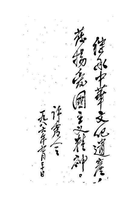 《定安县文物志》.pdf电子版_海南省志预览图3