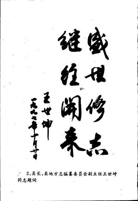 《海南省陵水黎族自治县计划统计物价志》.pdf电子版_海南省志预览图5