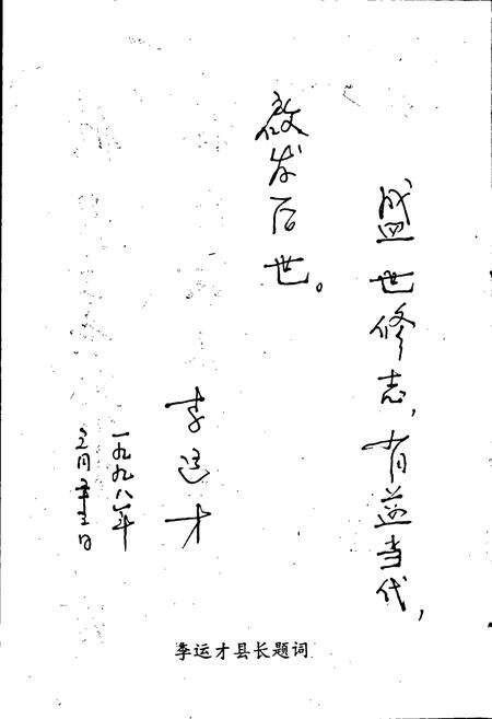 《海南省陵水黎族自治县工业交通技监志》.pdf电子版_海南省志预览图4