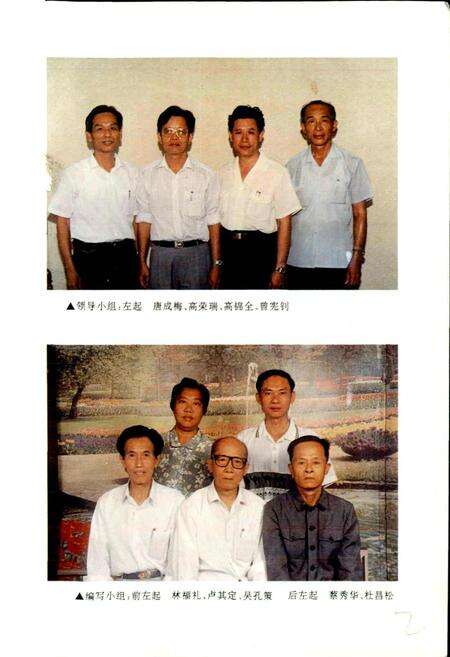 《海口市粮食志》.pdf电子版_海南省志预览图2