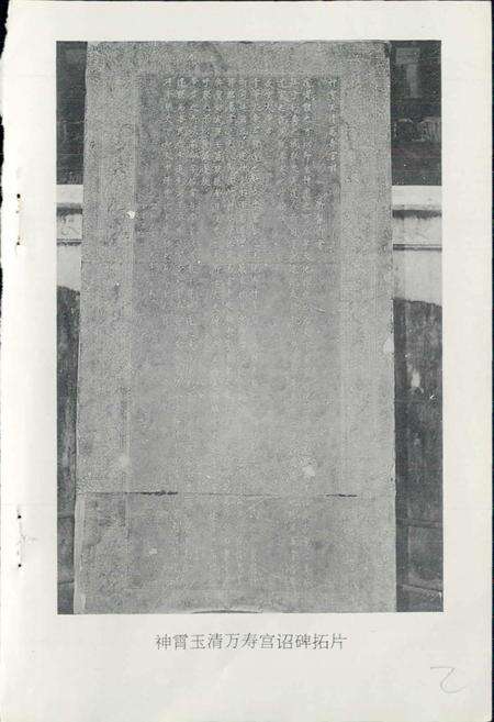 《海口文物志》.pdf电子版_海南省志预览图2