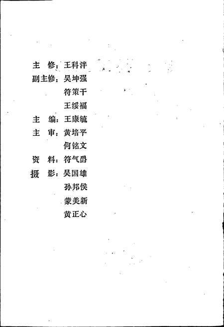 《琼山县工业志》.pdf电子版_海南省志预览图2