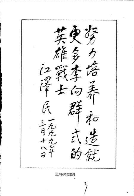 《琼山县志》.pdf电子版_海南省志预览图4