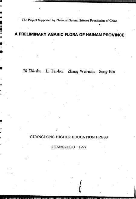 《海南伞菌初志》.pdf电子版_海南省志预览图2