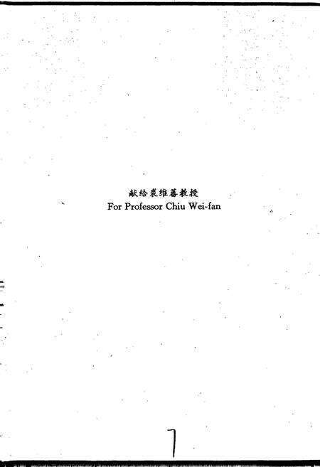 《海南伞菌初志》.pdf电子版_海南省志预览图4