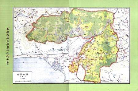 《《南滨农场志》》.pdf电子版_海南省志预览图4