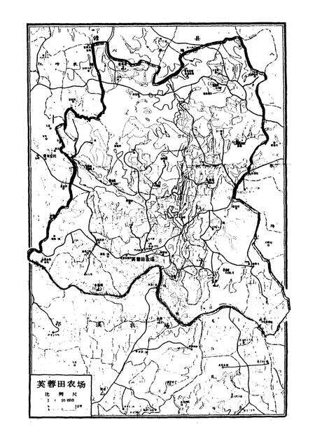 《芙蓉田农场志(1958-1998)》.pdf电子版_海南省志预览图3