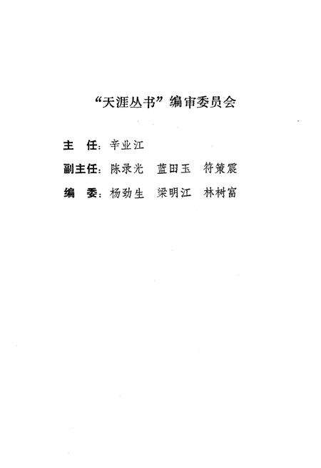 《琼山县粮食志》.pdf电子版_海南省志预览图3