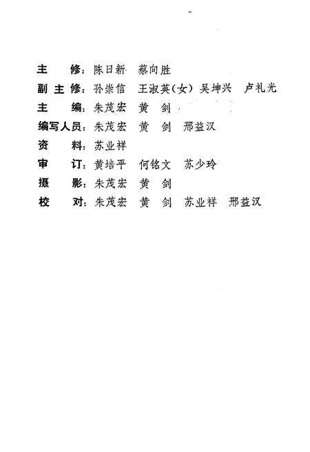 《琼山县粮食志》.pdf电子版_海南省志预览图4