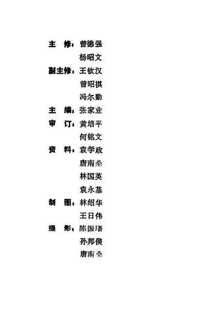 《《琼山县水利志》》.pdf电子版_海南省志预览图3