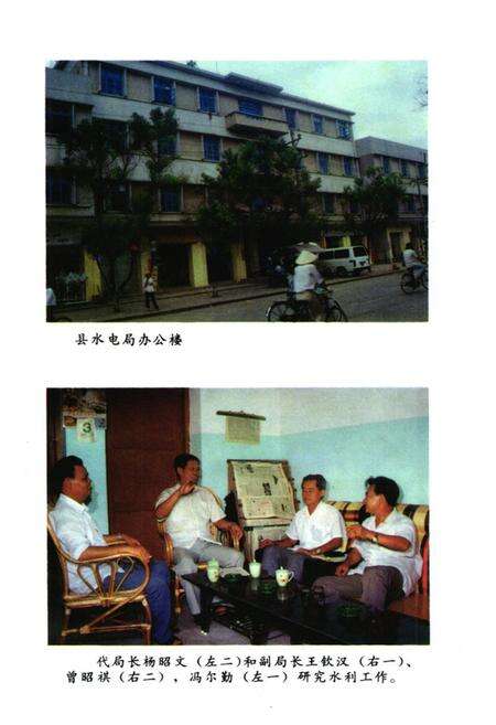 《《琼山县水利志》》.pdf电子版_海南省志预览图4