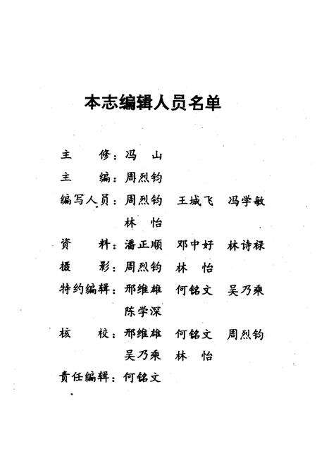 《《琼山法院志》》.pdf电子版_海南省志预览图2