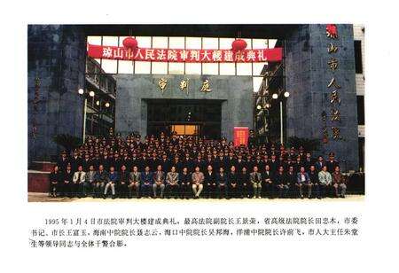 《《琼山法院志》》.pdf电子版_海南省志预览图4