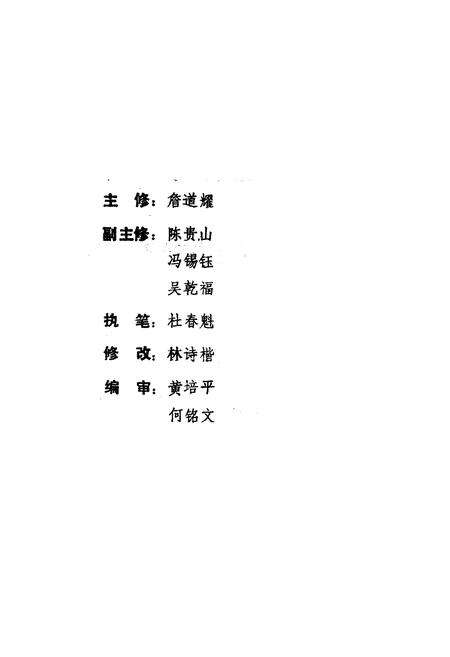 《《琼山县工会志》》.pdf电子版_海南省志预览图2