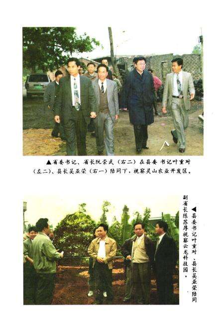 《《琼山县农业志》》.pdf电子版_海南省志预览图2