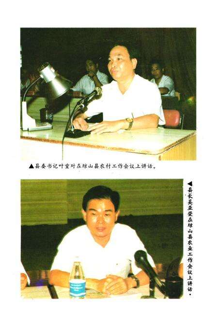 《《琼山县农业志》》.pdf电子版_海南省志预览图3