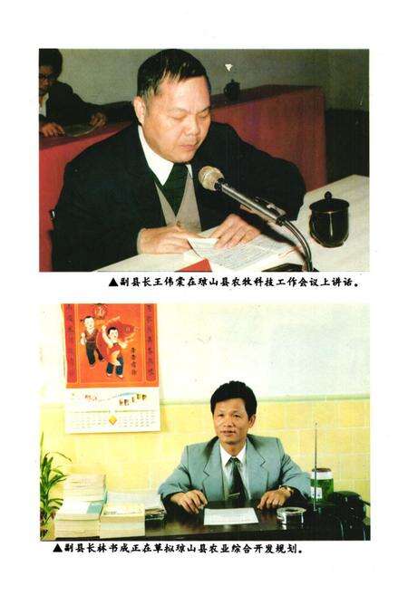 《《琼山县农业志》》.pdf电子版_海南省志预览图4