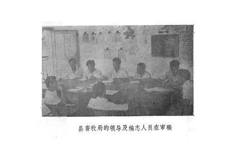 《《白沙县畜牧志》(1949-1987)》.pdf电子版_海南省志预览图2