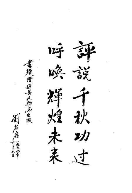 《《澄迈县人物志》》.pdf电子版_海南省志预览图3