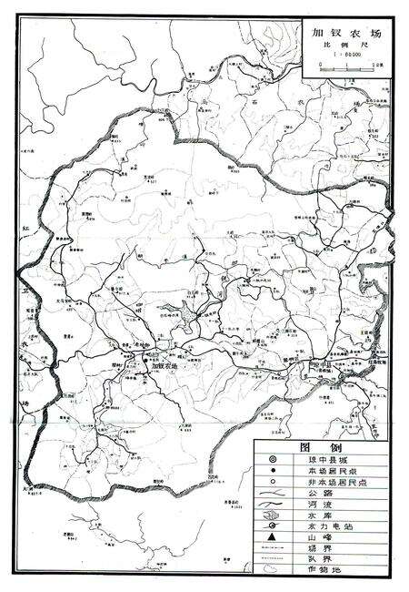 《国营加钗场志》.pdf电子版_海南省志预览图2