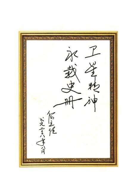 《场志海南省国营卫星农场(1958-2008)》.pdf电子版_海南省志预览图3