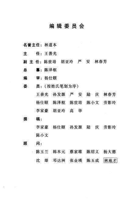 《海口市工人文化宫志(1951.10-2009.12)》.pdf电子版_海南省志预览图2