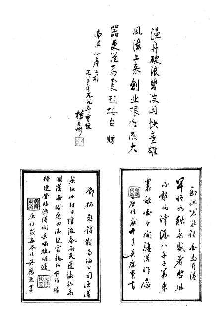 《南海水产公司志》.pdf电子版_海南省志预览图4