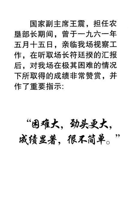 《西达场志》.pdf电子版_海南省志预览图5